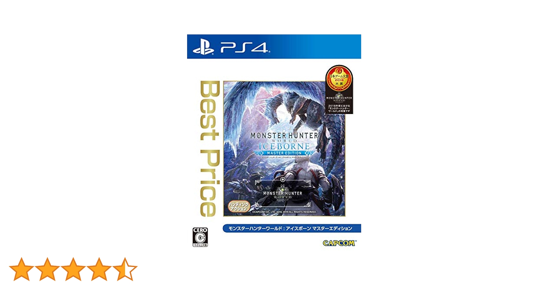 Amazon.co.jp: モンスターハンターワールド:アイスボーン